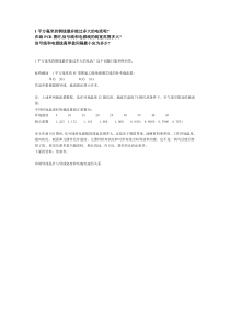 1平方毫米的铜线最大允许电流