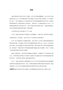 10kV配电网单相故障电流计算及跨步电压的分析