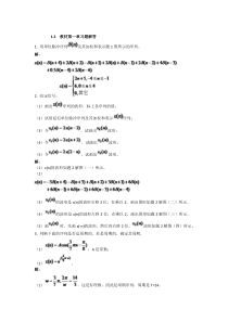 数字信号处理第三版课后答案西