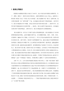 格力电器财务管理作业