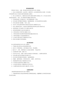 财务制度_上墙