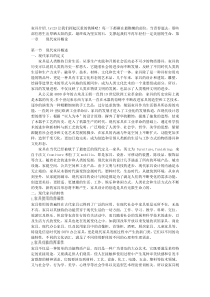 家具介绍