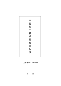 家具质量标准