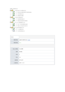 林雨萩 金融服务礼仪讲义和试题