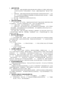 金融市场的功能