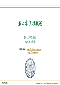 郑振龙金融工程PPT FE6