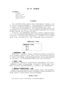 时代光华,双赢谈判