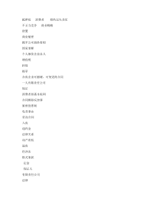 经济法资料以此为准
