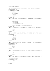 电力安全生产知识网络竞赛试题及答案3