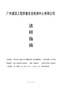 材料送样指南