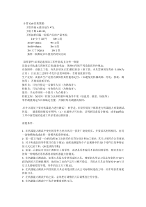 CPK抽样方法