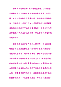 高胆固醇食物(常见)排行榜