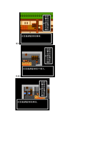 FC封神榜隐藏物品大全