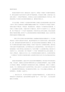 以优秀共产党员为榜样,做一名积极向党组织靠拢的先进青年