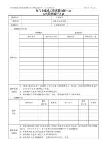 实体检测现场抽样方案