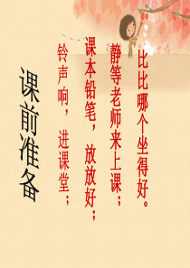 人教版一年级上册aoe课件完整版