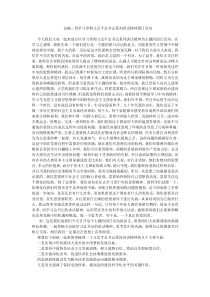 学习贯彻习近平总书记系列讲话精神