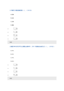 习近平总书记谈正确认识和处理当代中国的民族问题