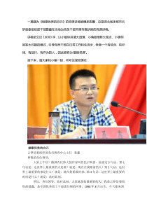 党课做最好的自己