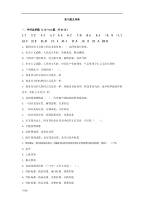 党课复习题及答案(doc可编辑文档)