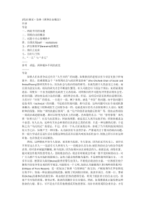 两种自由概念