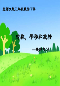如何画出平移后的图形