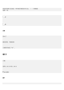 国开个人与团队管理形考1