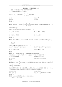 2011高考数学单元复习训练不等式的证明(