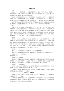高考满分作文 记叙文