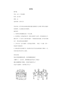 团队游戏解手链(完美图解说明)