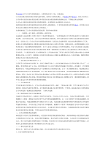 公司对外担保规定