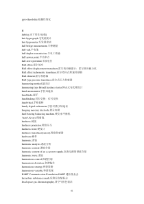 实用英语词汇系列：电子翻译词汇_Part4