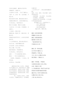 廉洁文化进校园诗词名言锦句