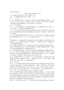 担保业务合作协议书