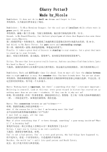 哈利波特经典英文台词