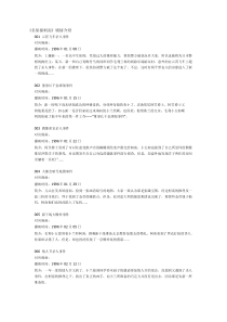 名侦探柯南每集剧情简介