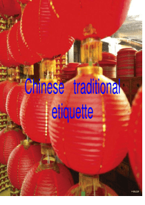 中国礼仪小品Chinese traditional etiquette (英)