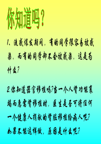 人体的免疫功能