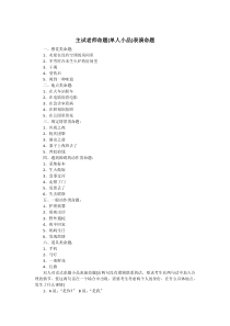 北影中戏表演艺考命题小品经典真题