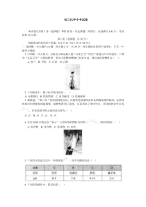 初三化学中考试卷