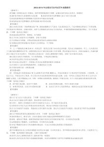 2002--2016证据法司考真题