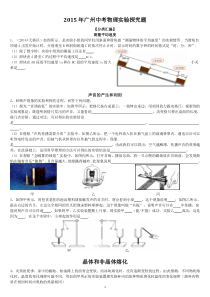 中考物理实验探究题(有答案)