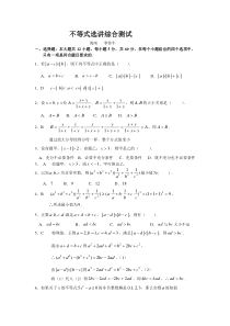选修4-5不等式选讲高考真题训练