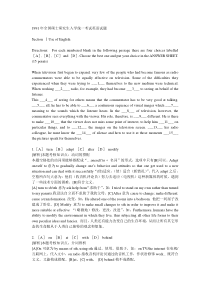 1991年考研英语真题及解析