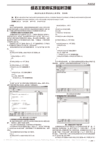 组态王如何实现延时功能