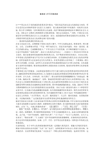 企业文化-中国企业文化建设的两个基本问题