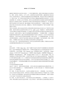 企业文化-中国国有企业经理行为模式：激励方式与官僚特征
