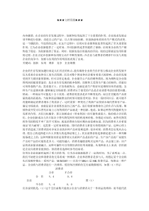 企业文化-企业中的创新与信用