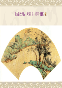 王鹏《雨霖铃》
