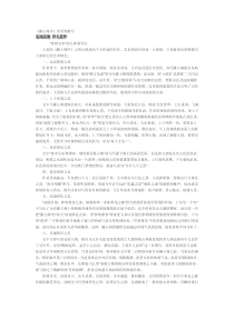 《滕王阁序》的景物描写